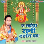 Ae Maiya Rani Darshan Da Album Download