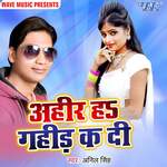 Ahir Ha Gahid Ka Di Album Download