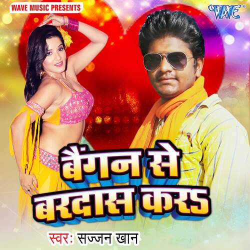 Began Se Bardas Kara Sajjan Khan MP3 Download