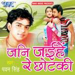 Jani Jaihe Re Chhotki Album Download