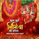 Jhoola Jhoole Nimiya Ki Dariya Bhojpuri Devi Geet MP3 Download