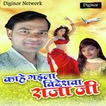 Sonu Sanwara