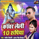 Sandeep Tiwari Songs MP3 Download