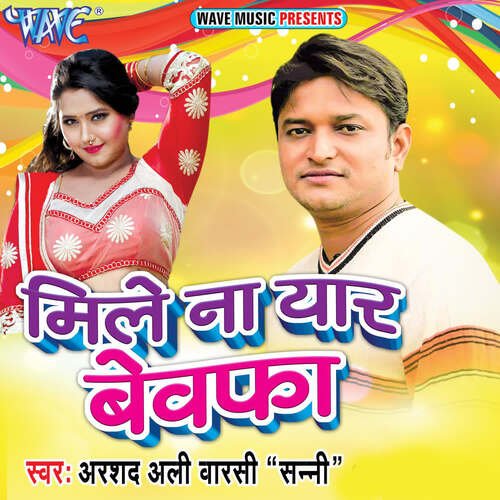 Mile Na Yaar Bewafa Arshad Ali Warsi Sunny MP3 Download