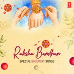 Raksha Bandhan Special Bhojpuri Songs MP3 Download
