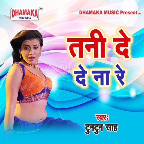 Tani De Na Re Raju Dabang MP3 Download