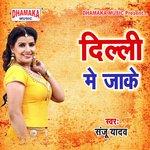 Delhi Me Jaike Album Download
