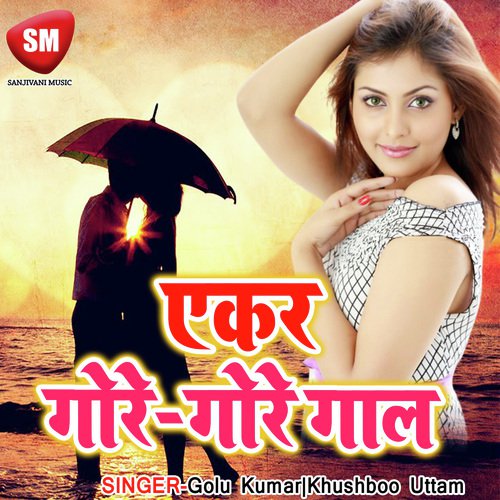 Ekar Gore Gore Gaal Golu Kumar MP3 Download