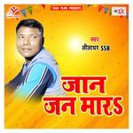 Jaan Jan Mara Album Download
