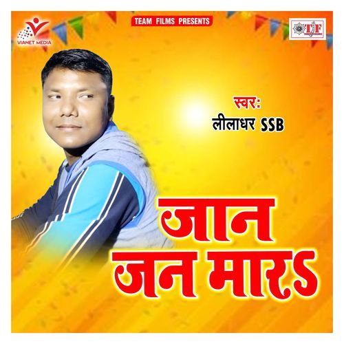 Jaan Jan Mara Liladhar SSB MP3 Download