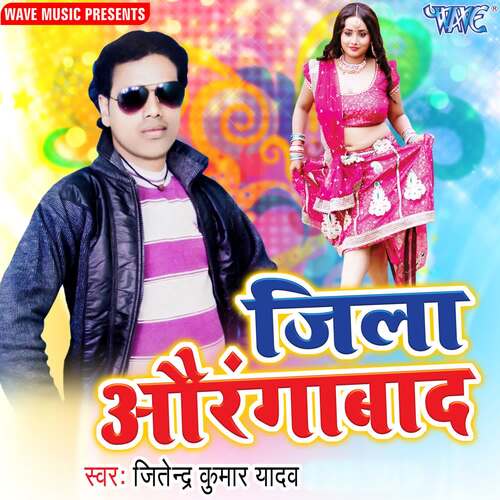 Jila Aurangabad Ha Jitendra Kumar Yadav MP3 Download