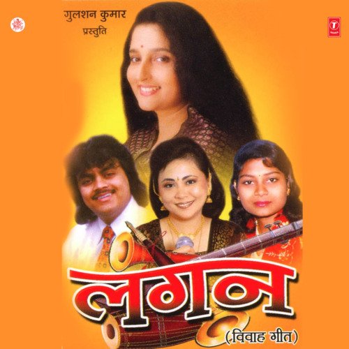 Lagan Anuradha Paudwal MP3 Download