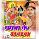Mamta Ke Acharwa Album Download