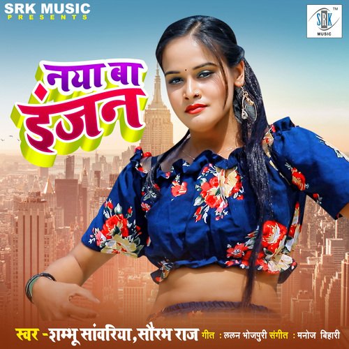 Naya Ba Engine Saurabh Raj MP3 Download