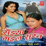 Saiyaan Gayil Surat (Dance Programme) Album Download