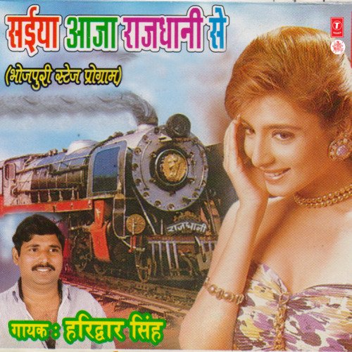 Saiyan Aaja Rajdhani Se Haridwar Singh MP3 Download