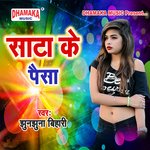 Sata Ke Paisa Album Download