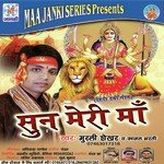 Sun Meri Maa - Avinash Pandey Song Download
