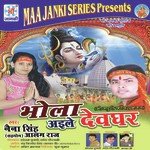 Bhola Aaile Devghar Album Download