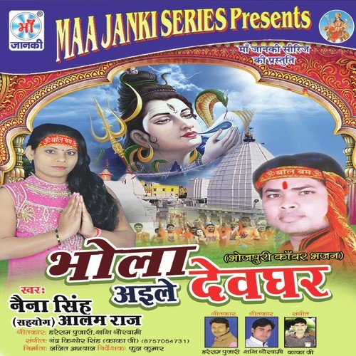 Bhola Aaile Devghar Naina Singh MP3 Download