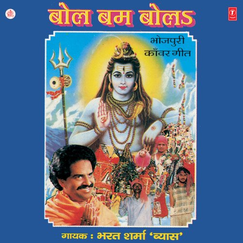 Bol Bum Bol Bharat Sharma Vyas MP3 Download