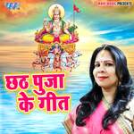 Chhath Puja Ke Geet Album Download