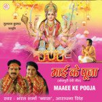 Maai Ke Pooja Album Download