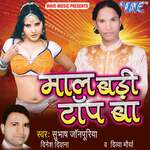 Maal Badi Top Ba Album Download