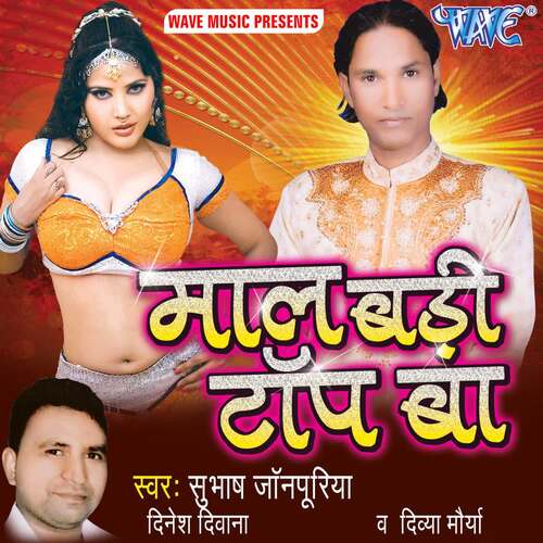 Maal Badi Top Ba Dinesh Diwana MP3 Download