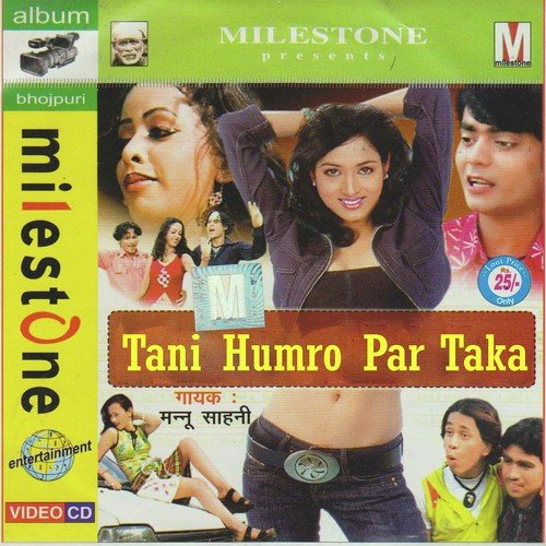 Tani Humro Par Taka A. R. Rajan MP3 Download