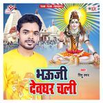 Bhauji Devghar Chali - Ritu Raman Song Download