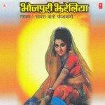 Bhojpuri Jhareliya Album Download