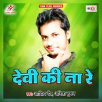Devi Ki Na Re Album Download