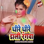 Dhire Dhire Dali Rangwa - Kumar Ranjan Song Download