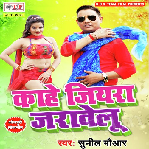 Kahe Jiyara Jarawelu Sunil Mauaar MP3 Download