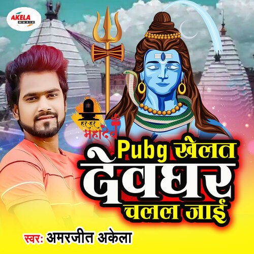 Pubg Khelat Devghar Chalal Jaai Amarjeet Akela MP3 Download