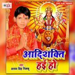 Aadishakti Hai Ho Album Download