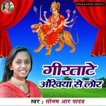 Girtate Ankhiya Se Lor Album Download