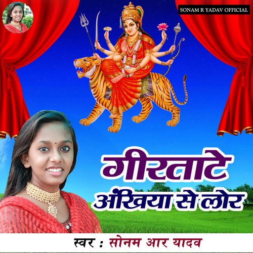 Girtate Ankhiya Se Lor Sonam R Yadav MP3 Download