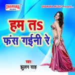 Ham Ta Fans Gaini Re Album Download