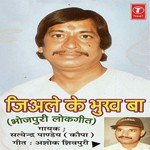 Jeeale Ke Bhukh Ba Album Download