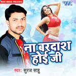 Na Bardash Hoi Ji - Suraj Sahu Song Download