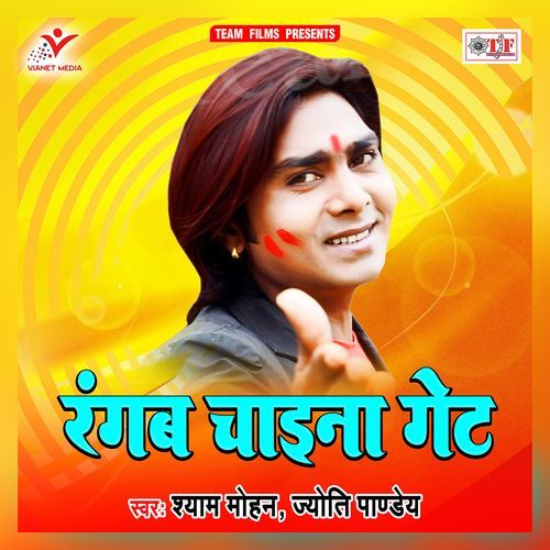 Rangab Chaina Gate Jyoti Pandey MP3 Download