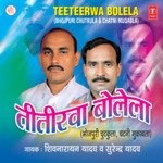 Titirwa Bolela - Shiv Narayan Yadav Song Download