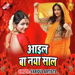 Aail Ba Naya Sal - Prakash Premi Song Download