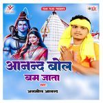 Anand Bolbam Jata Album Download