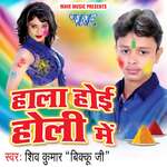 Hala Hoi Holi Me Album Download