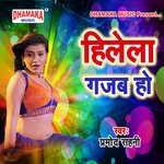 Hilela Gajab Ho - Uday Giri Song Download