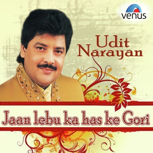 Jaan Lebu Ka Has Ke A Gori Kalpana MP3 Download