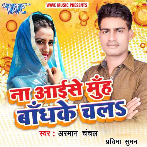 Na Aise Muh Bandh Ke Chala Arman Chanchal MP3 Download